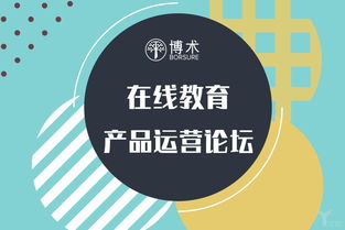 AI賦能微信生態 博術Borsure引領在線教育產品運營新趨勢