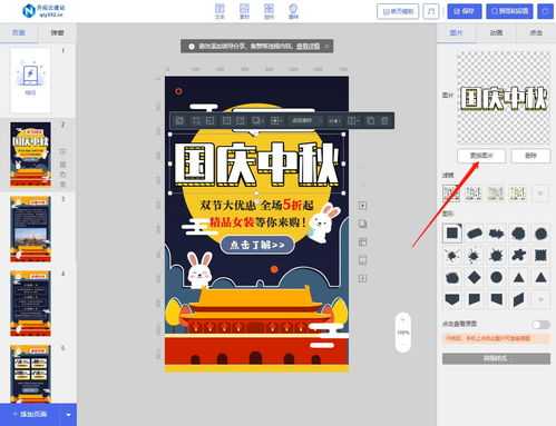 實(shí)用優(yōu)惠促銷(xiāo)微傳單制作指南與推廣技巧